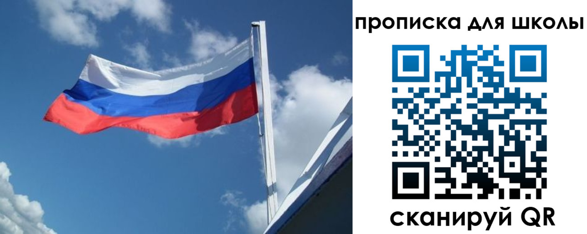 регистрация для школы в Семёнове