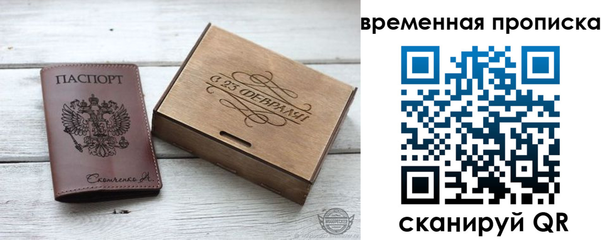 временная регистрация 2025 в Семёнове
