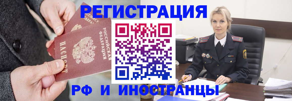 регистрация в Семёнове